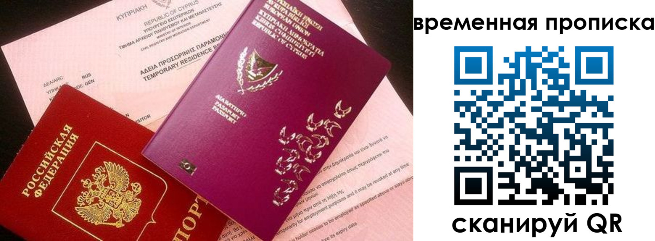 временная регистрация в квартире в Лузе